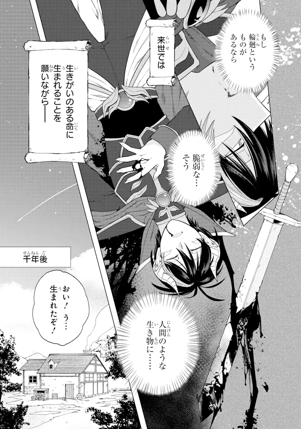 KONO YUUSHA MOTO MAOU NI TSUKI - raw - Chapter 1.1 - https://jpdd.ccdd.to/JPDD/28031505/4lw4klnvpmr.webp
