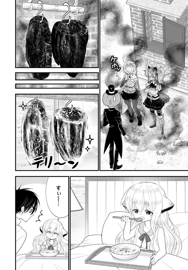 ISEKAI DESU GA MAMONO SAIBAI SHITEIMASU. - raw - Chapter 34 - https://jpdd.ccdd.to/JPDD/28031505/4wbwglmboq4.jpg