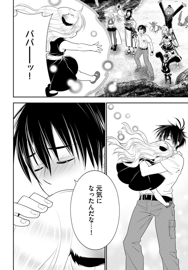 ISEKAI DESU GA MAMONO SAIBAI SHITEIMASU. - raw - Chapter 35 - https://jpdd.ccdd.to/JPDD/28031505/5zemtg5vtyk.jpg