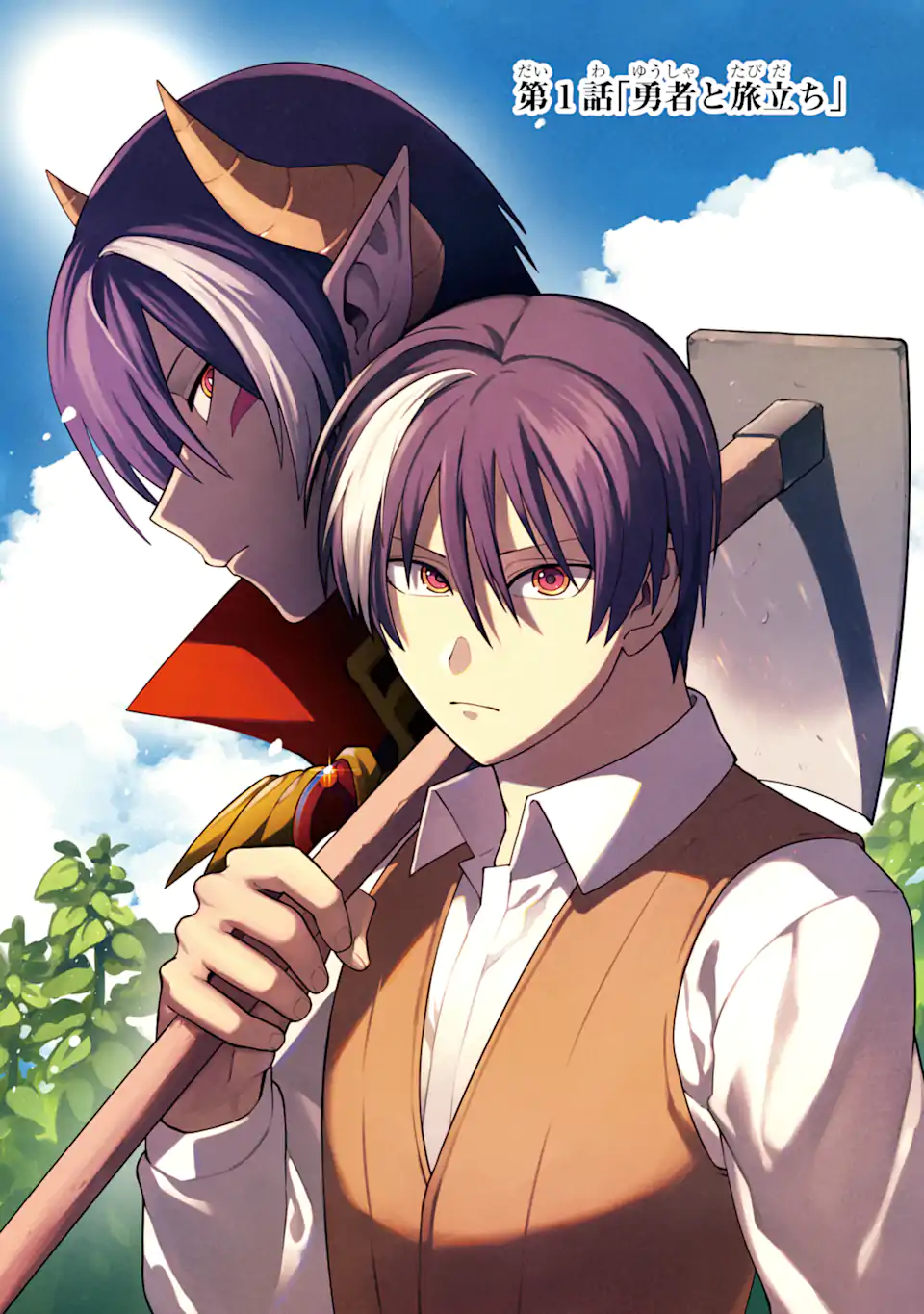 KONO YUUSHA MOTO MAOU NI TSUKI - raw - Chapter 1.1 - https://jpdd.ccdd.to/JPDD/28031505/c4bytosp2y4.webp
