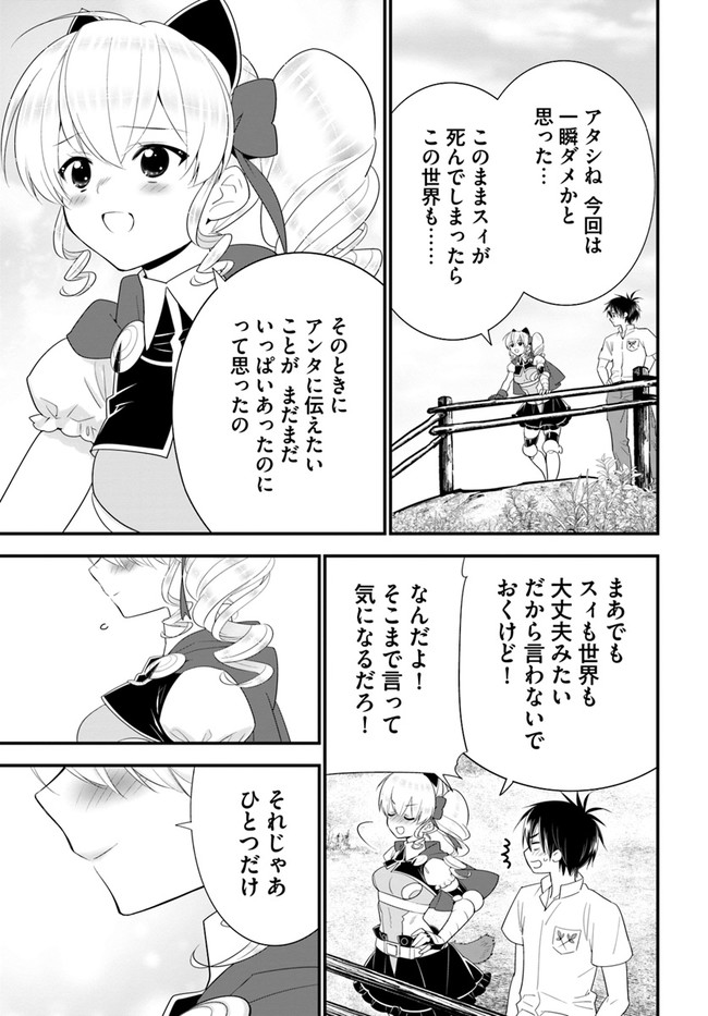 ISEKAI DESU GA MAMONO SAIBAI SHITEIMASU. - raw - Chapter 35 - https://jpdd.ccdd.to/JPDD/28031505/cv0jpsqq5c4.jpg