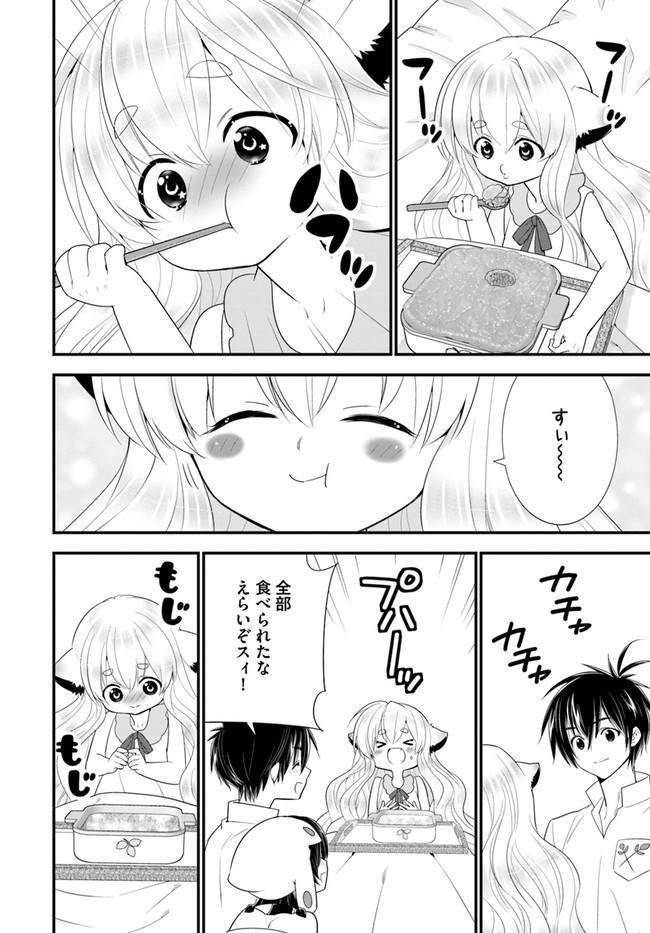 ISEKAI DESU GA MAMONO SAIBAI SHITEIMASU. - raw - Chapter 34 - https://jpdd.ccdd.to/JPDD/28031505/cww5jsvke4t.jpg
