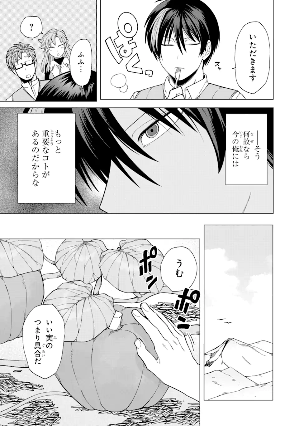 KONO YUUSHA MOTO MAOU NI TSUKI - raw - Chapter 1.2 - https://jpdd.ccdd.to/JPDD/28031505/d43lviefmyc.webp