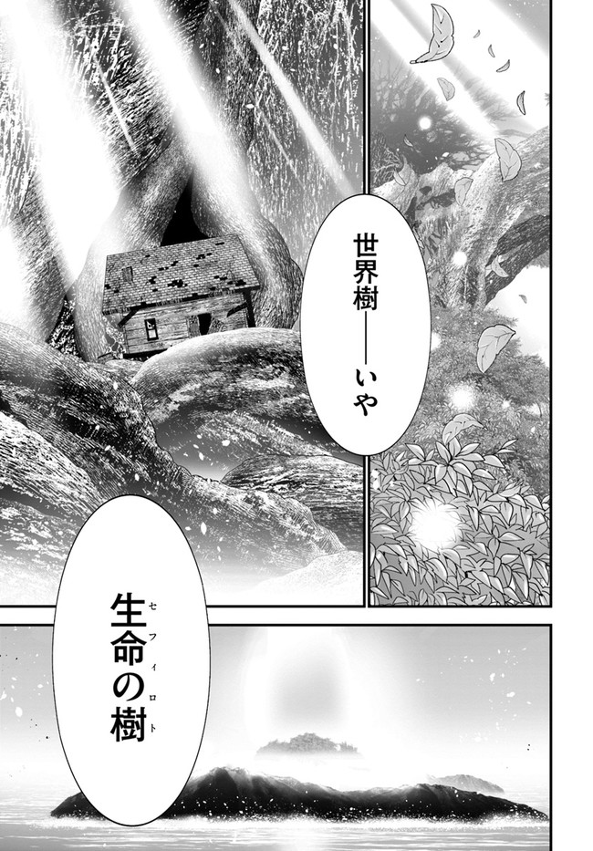ISEKAI DESU GA MAMONO SAIBAI SHITEIMASU. - raw - Chapter 35 - https://jpdd.ccdd.to/JPDD/28031505/gldknwnklcr.jpg