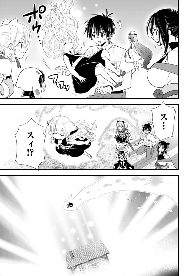 ISEKAI DESU GA MAMONO SAIBAI SHITEIMASU. - raw - Chapter 35 - https://jpdd.ccdd.to/JPDD/28031505/go2xa4dxfuy.jpg