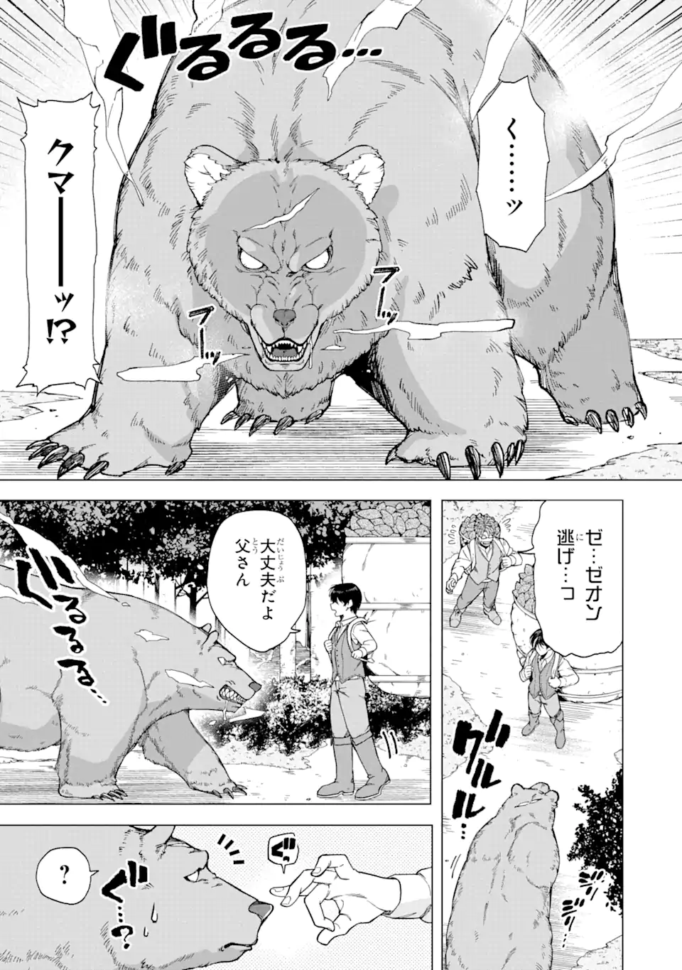 KONO YUUSHA MOTO MAOU NI TSUKI - raw - Chapter 1.1 - https://jpdd.ccdd.to/JPDD/28031505/hrbvvidnnhg.webp