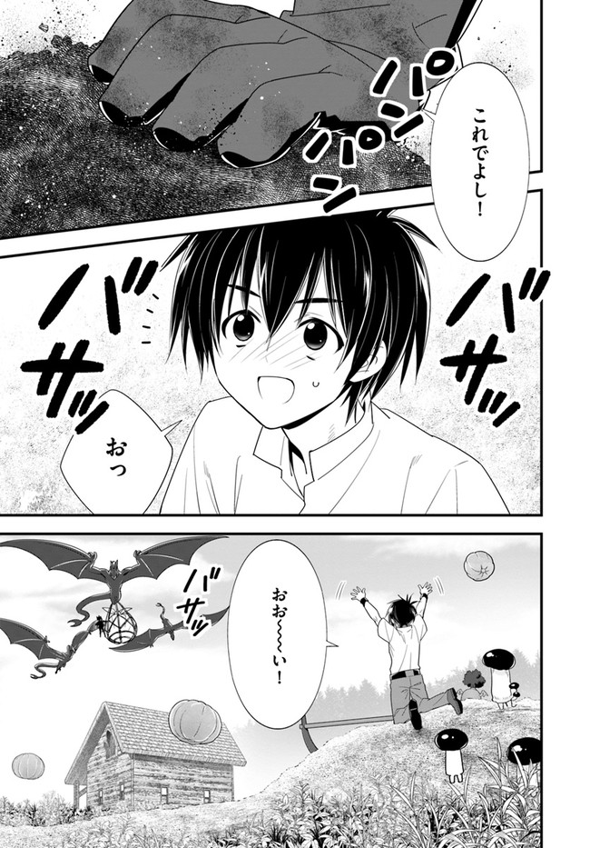 ISEKAI DESU GA MAMONO SAIBAI SHITEIMASU. - raw - Chapter 34 - https://jpdd.ccdd.to/JPDD/28031505/ljo1xxloodm.jpg