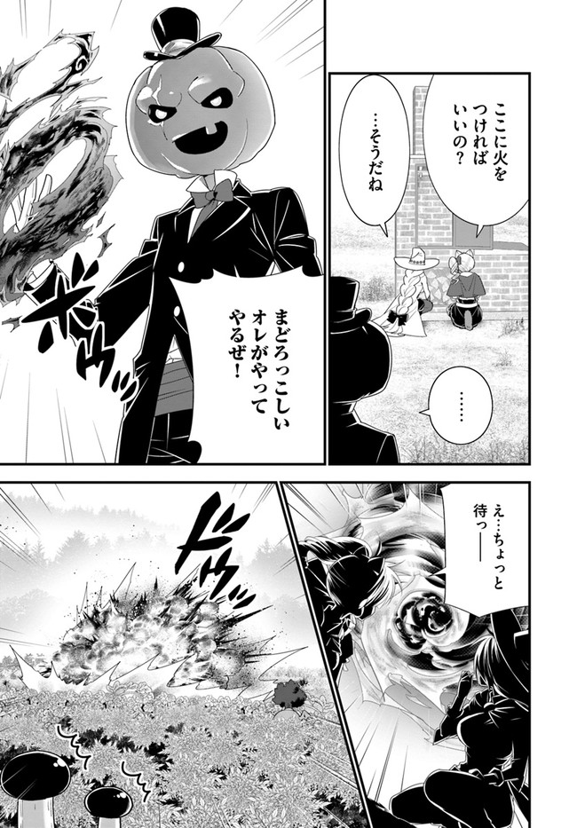 ISEKAI DESU GA MAMONO SAIBAI SHITEIMASU. - raw - Chapter 34 - https://jpdd.ccdd.to/JPDD/28031505/n0balzoraxb.jpg
