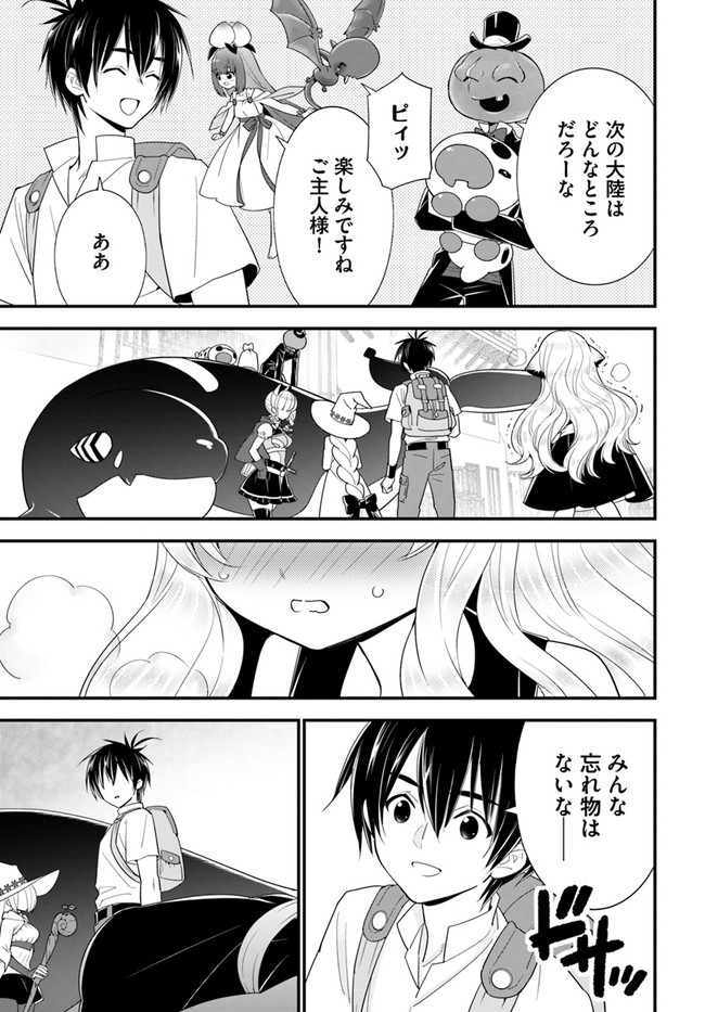 ISEKAI DESU GA MAMONO SAIBAI SHITEIMASU. - raw - Chapter 33 - https://jpdd.ccdd.to/JPDD/28031505/n10uoiijvds.jpg