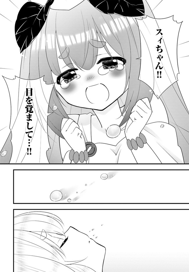 ISEKAI DESU GA MAMONO SAIBAI SHITEIMASU. - raw - Chapter 35 - https://jpdd.ccdd.to/JPDD/28031505/ne32fk22dqg.jpg