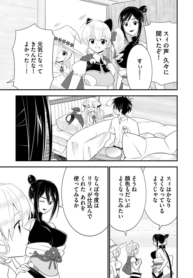 ISEKAI DESU GA MAMONO SAIBAI SHITEIMASU. - raw - Chapter 34 - https://jpdd.ccdd.to/JPDD/28031505/ogbhzcflr3q.jpg