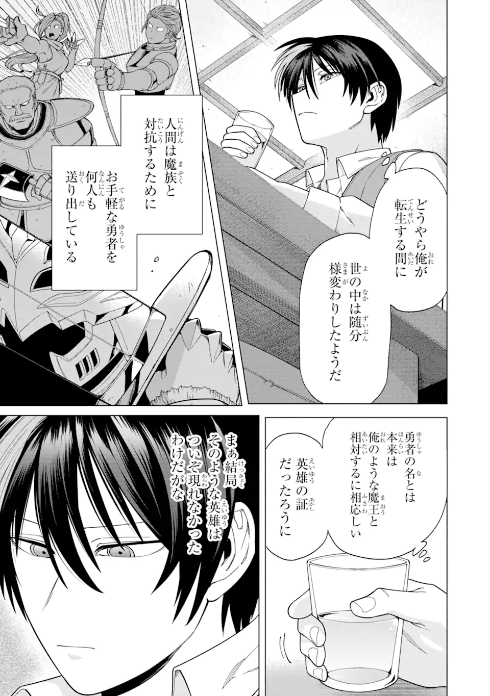 KONO YUUSHA MOTO MAOU NI TSUKI - raw - Chapter 1.2 - https://jpdd.ccdd.to/JPDD/28031505/ojxezqa4olp.webp