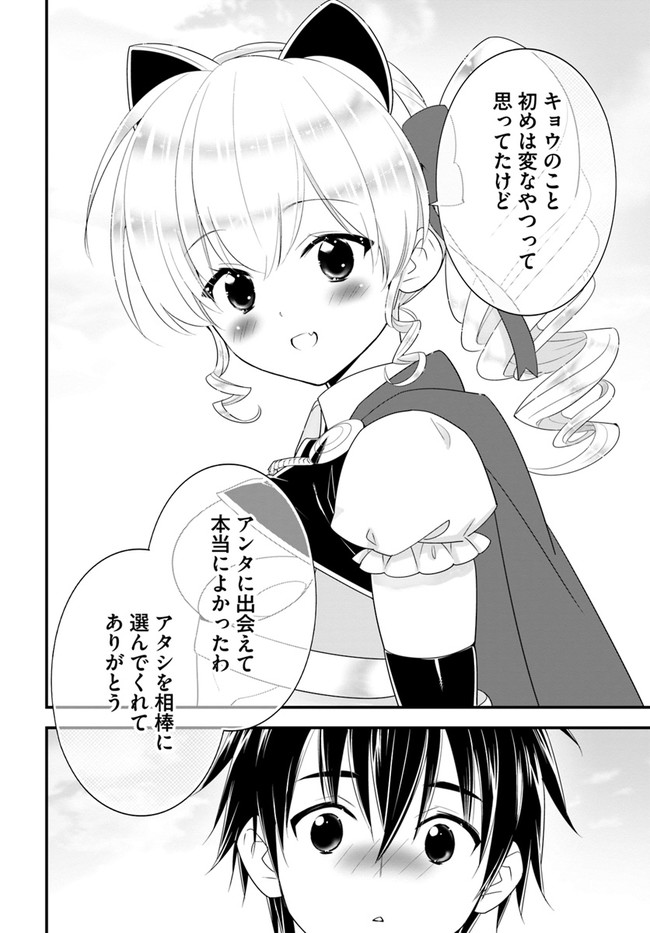 ISEKAI DESU GA MAMONO SAIBAI SHITEIMASU. - raw - Chapter 35 - https://jpdd.ccdd.to/JPDD/28031505/or1uhqkdwc0.jpg
