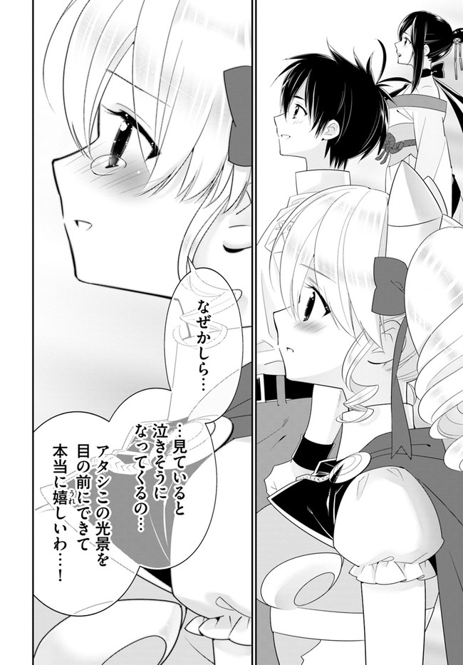 ISEKAI DESU GA MAMONO SAIBAI SHITEIMASU. - raw - Chapter 35 - https://jpdd.ccdd.to/JPDD/28031505/p0hjitbb41l.jpg