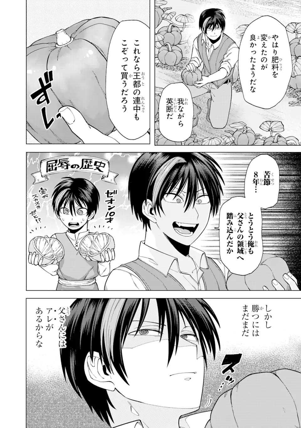 KONO YUUSHA MOTO MAOU NI TSUKI - raw - Chapter 1.2 - https://jpdd.ccdd.to/JPDD/28031505/p4zgup4sbns.webp