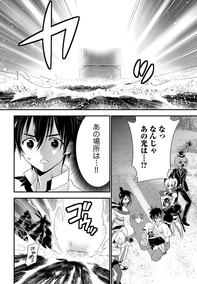 ISEKAI DESU GA MAMONO SAIBAI SHITEIMASU. - raw - Chapter 35 - https://jpdd.ccdd.to/JPDD/28031505/pxskp1elvhr.jpg