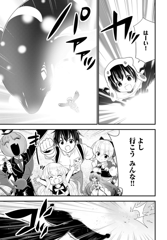 ISEKAI DESU GA MAMONO SAIBAI SHITEIMASU. - raw - Chapter 35 - https://jpdd.ccdd.to/JPDD/28031505/q1ishoymdz5.jpg