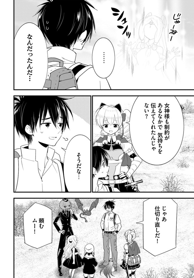 ISEKAI DESU GA MAMONO SAIBAI SHITEIMASU. - raw - Chapter 35 - https://jpdd.ccdd.to/JPDD/28031505/rv4qffzcrge.jpg