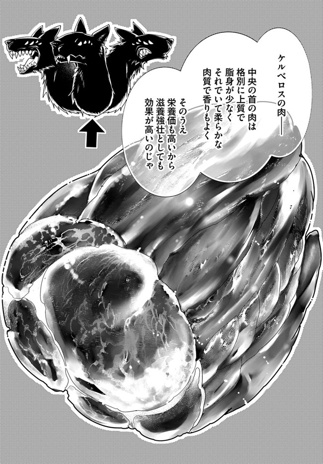 ISEKAI DESU GA MAMONO SAIBAI SHITEIMASU. - raw - Chapter 34 - https://jpdd.ccdd.to/JPDD/28031505/vhqghg1usej.jpg