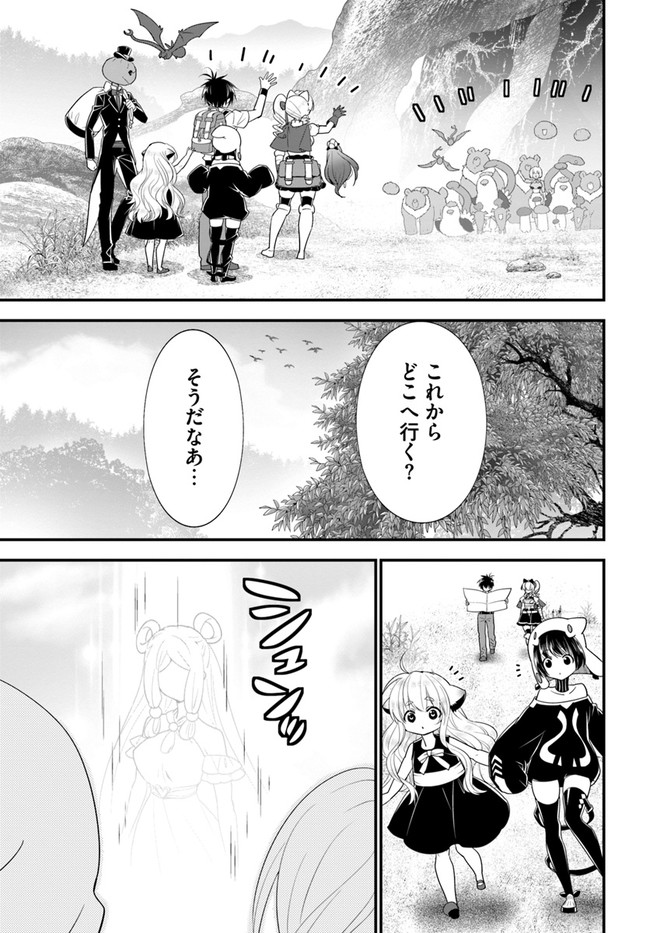 ISEKAI DESU GA MAMONO SAIBAI SHITEIMASU. - raw - Chapter 35 - https://jpdd.ccdd.to/JPDD/28031505/wqdx1z4dclb.jpg