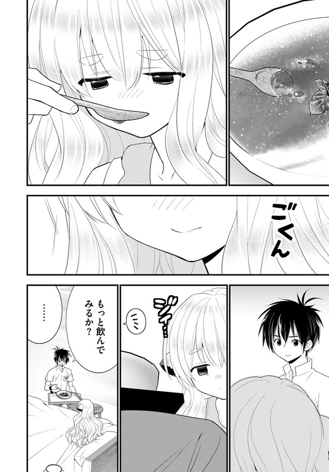 ISEKAI DESU GA MAMONO SAIBAI SHITEIMASU. - raw - Chapter 34 - https://jpdd.ccdd.to/JPDD/28031505/x4pev0e4inc.jpg
