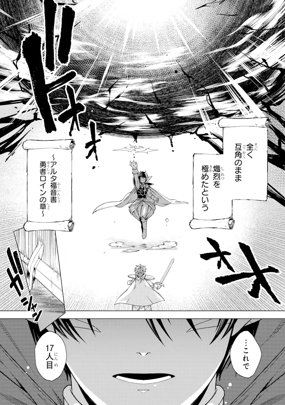 KONO YUUSHA MOTO MAOU NI TSUKI - raw - Chapter 1.1 - https://jpdd.ccdd.to/JPDD/28031505/xaoysg3zs3z.webp