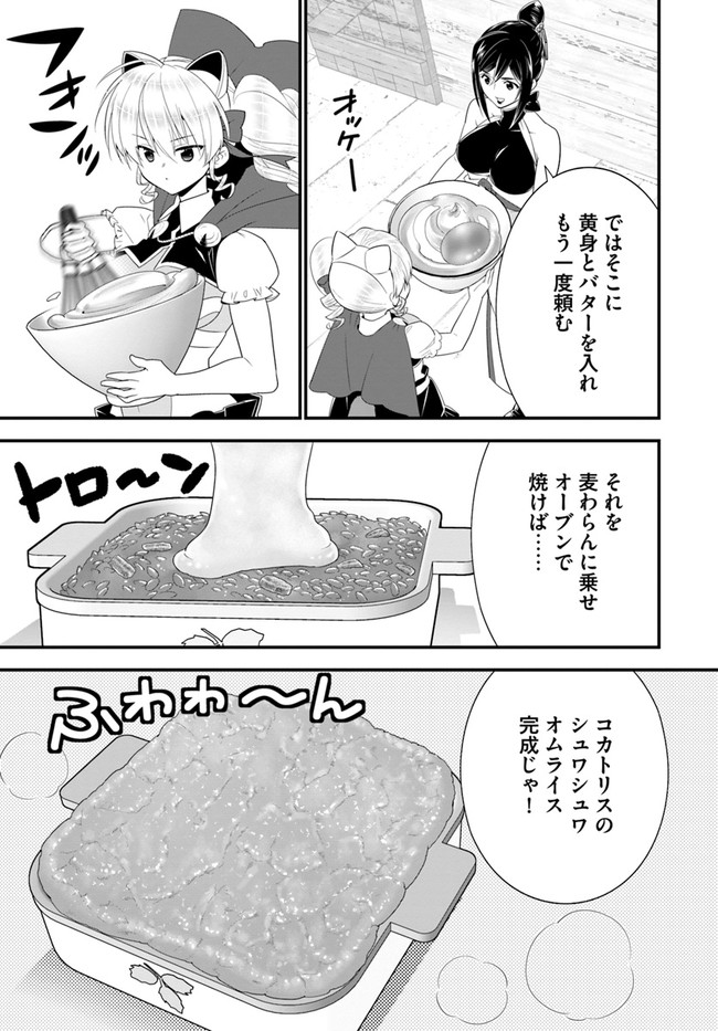 ISEKAI DESU GA MAMONO SAIBAI SHITEIMASU. - raw - Chapter 34 - https://jpdd.ccdd.to/JPDD/28031505/xded104uykk.jpg