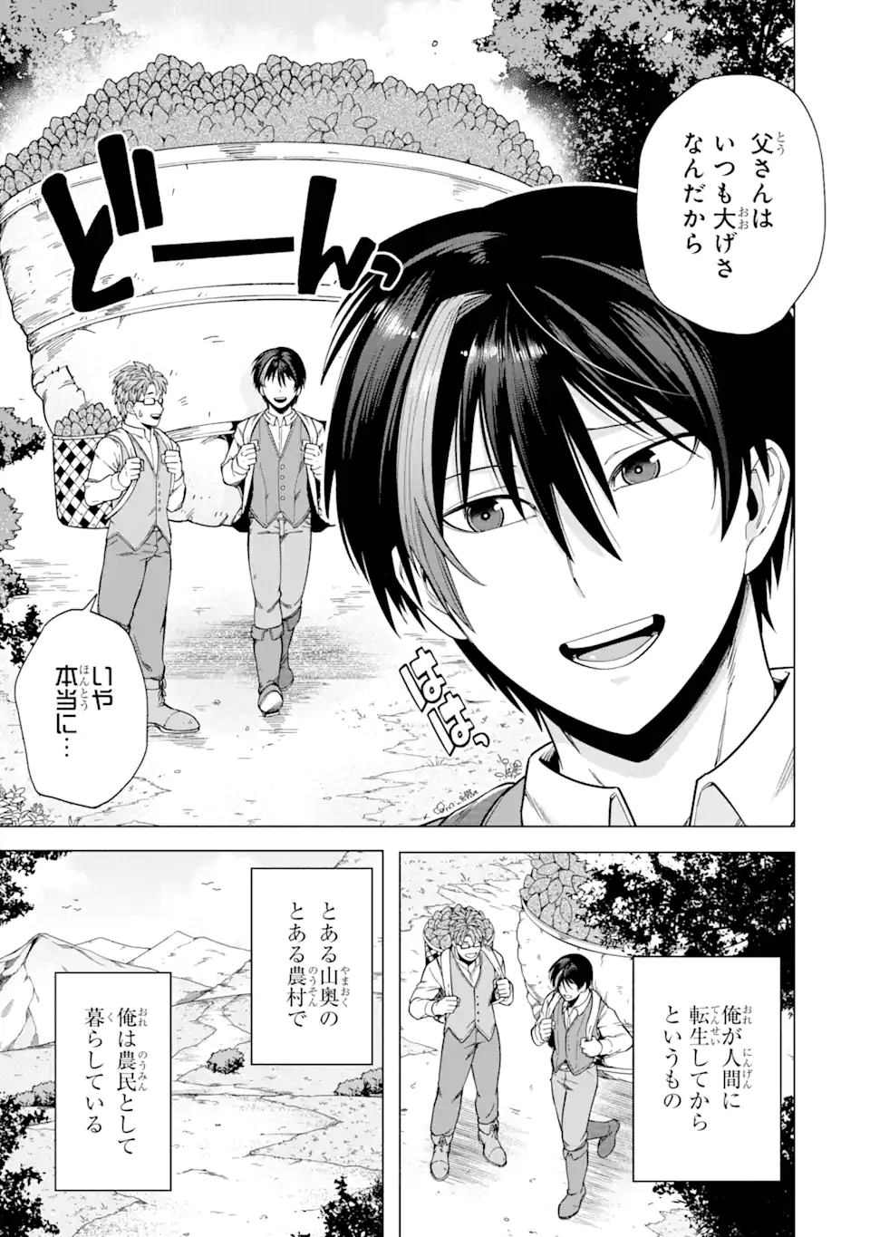 KONO YUUSHA MOTO MAOU NI TSUKI - raw - Chapter 1.1 - https://jpdd.ccdd.to/JPDD/28031505/xxq0qgkz5b1.webp