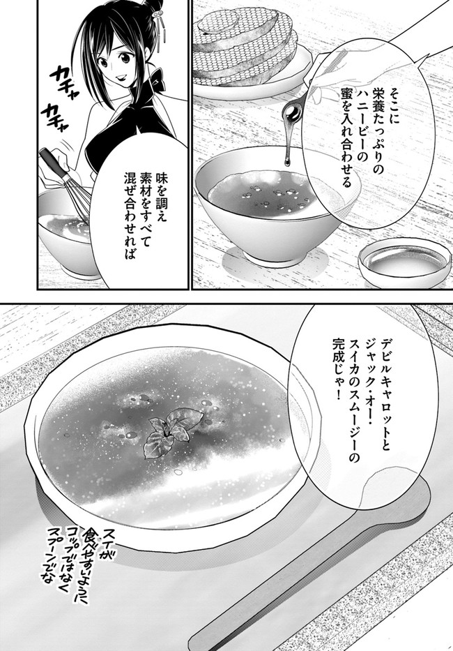 ISEKAI DESU GA MAMONO SAIBAI SHITEIMASU. - raw - Chapter 34 - https://jpdd.ccdd.to/JPDD/28031505/yy0ofnzkepl.jpg
