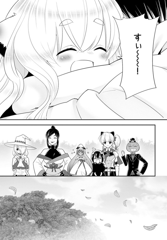 ISEKAI DESU GA MAMONO SAIBAI SHITEIMASU. - raw - Chapter 35 - https://jpdd.ccdd.to/JPDD/28031505/zpr5poyju2o.jpg