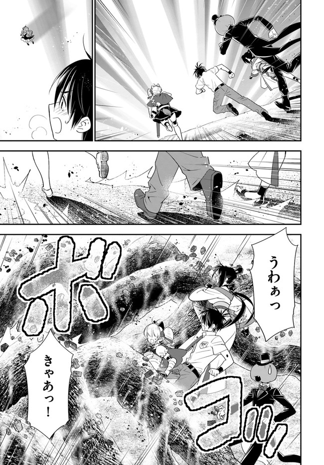 ISEKAI DESU GA MAMONO SAIBAI SHITEIMASU. - raw - Chapter 35 - https://jpdd.ccdd.to/JPDD/28031505/zsy4cyvrx0e.jpg
