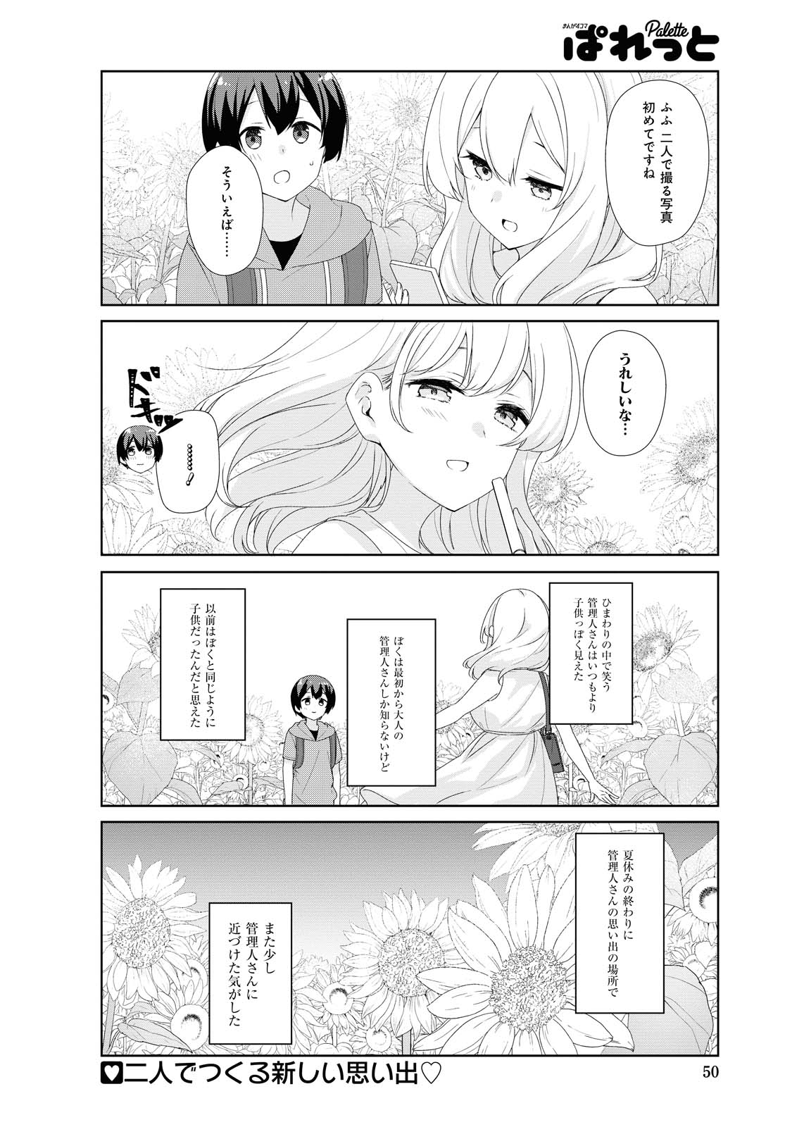 SUNOHARASOU NO KANRININ-SAN - raw - Chapter 68 - https://jpdd.ccdd.to/JPDD/28041505/5lrvx1depv4.jpg