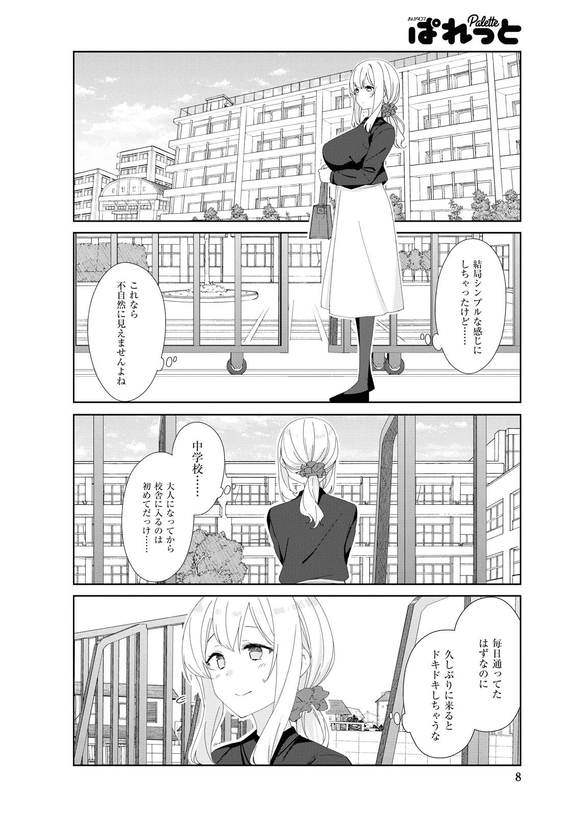 SUNOHARASOU NO KANRININ-SAN - raw - Chapter 70 - https://jpdd.ccdd.to/JPDD/28041505/5rffi3vv1hl.jpg