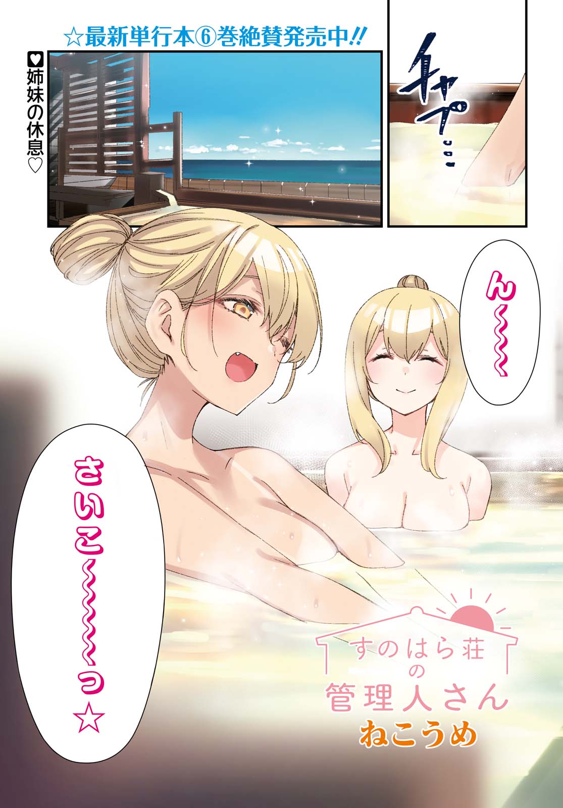 SUNOHARASOU NO KANRININ-SAN - raw - Chapter 72 - https://jpdd.ccdd.to/JPDD/28041505/avm5tz3341a.jpg