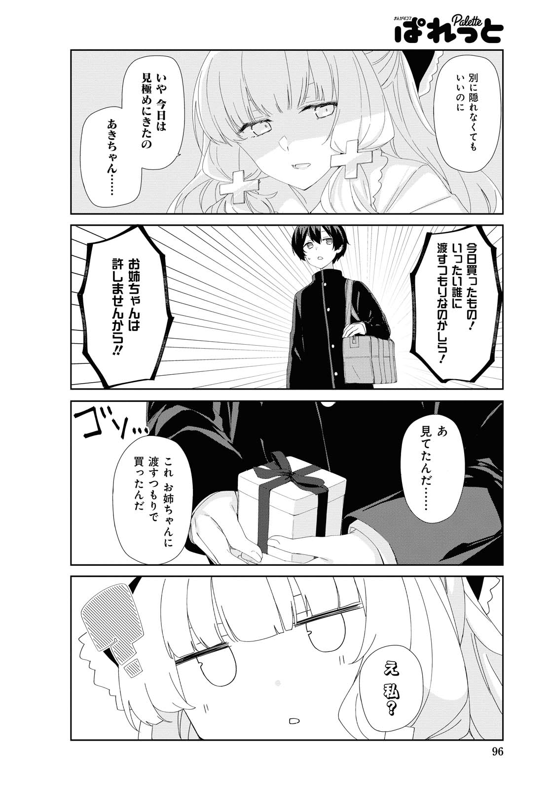SUNOHARASOU NO KANRININ-SAN - raw - Chapter 73 - https://jpdd.ccdd.to/JPDD/28041505/bioxdrkmty4.jpg
