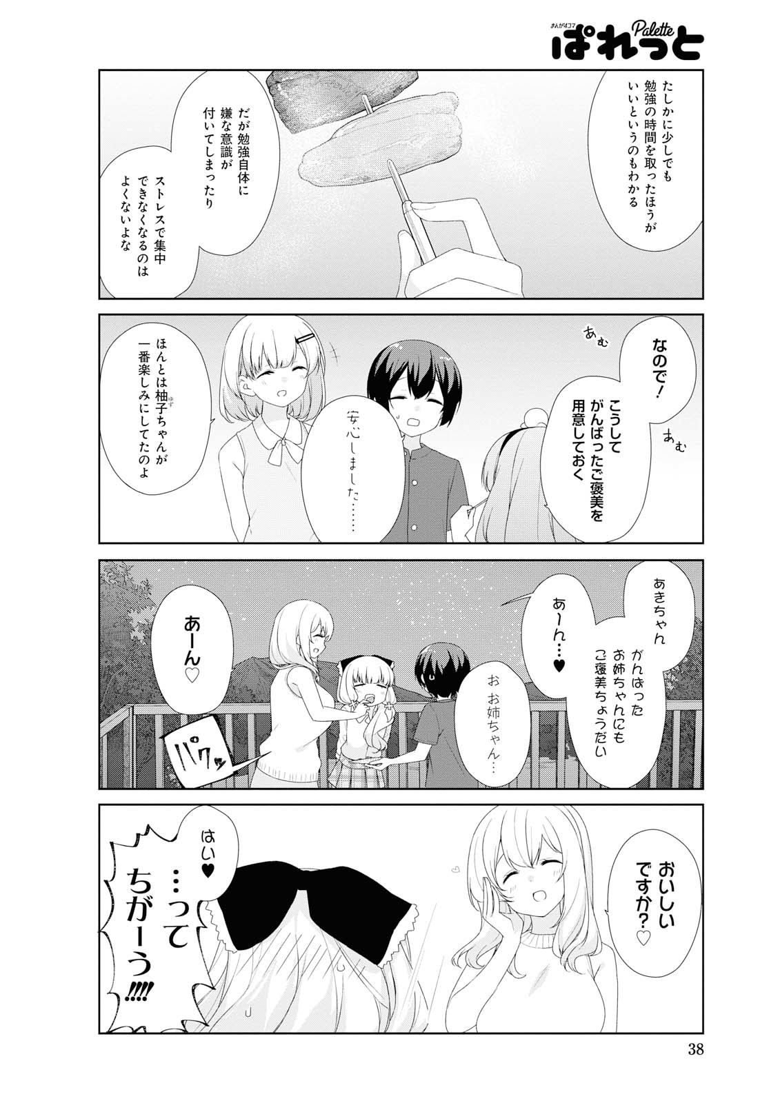 SUNOHARASOU NO KANRININ-SAN - raw - Chapter 63 - https://jpdd.ccdd.to/JPDD/28041505/blorjzrogjr.jpg