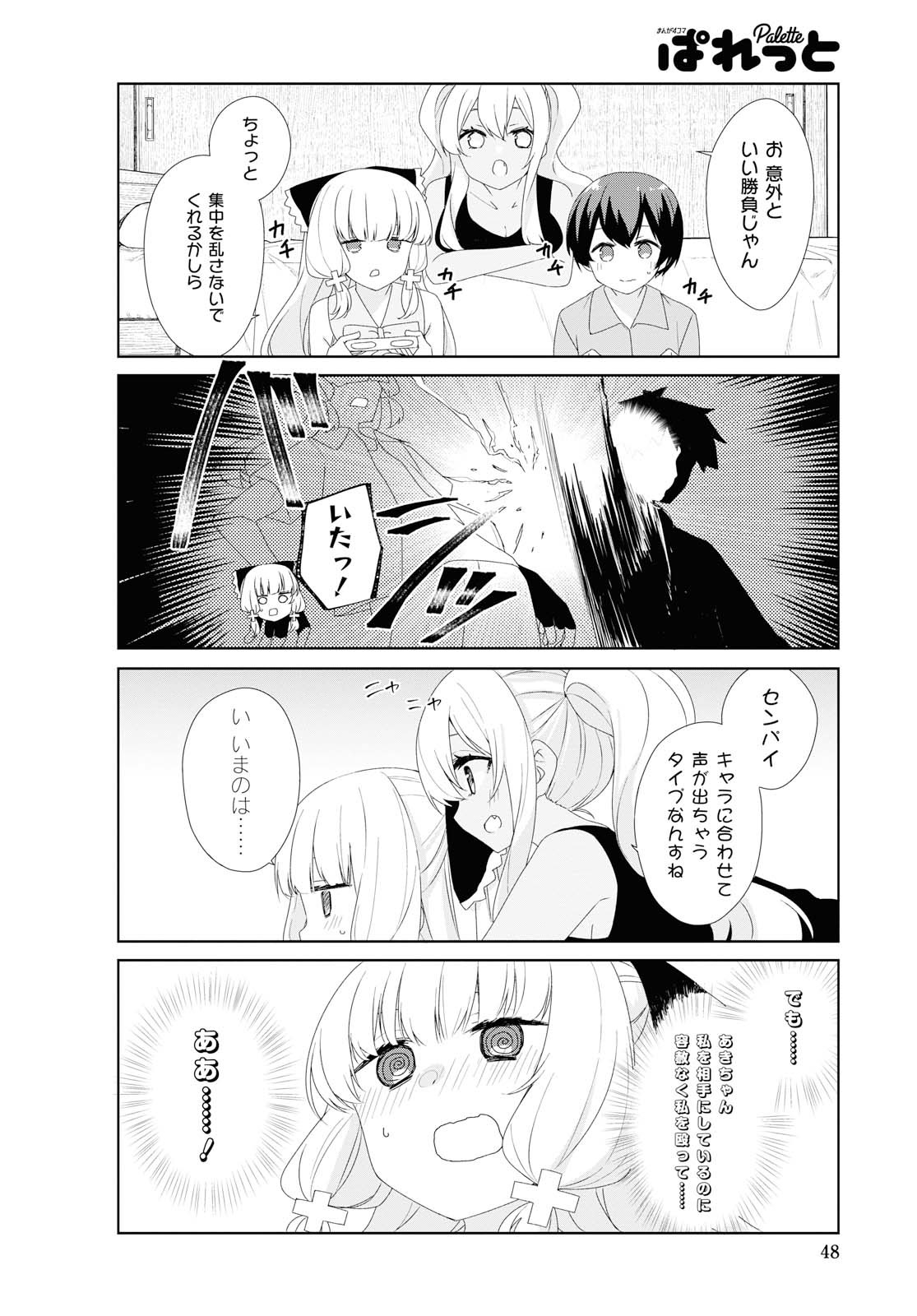 SUNOHARASOU NO KANRININ-SAN - raw - Chapter 66 - https://jpdd.ccdd.to/JPDD/28041505/c5smnsx5wrr.jpg