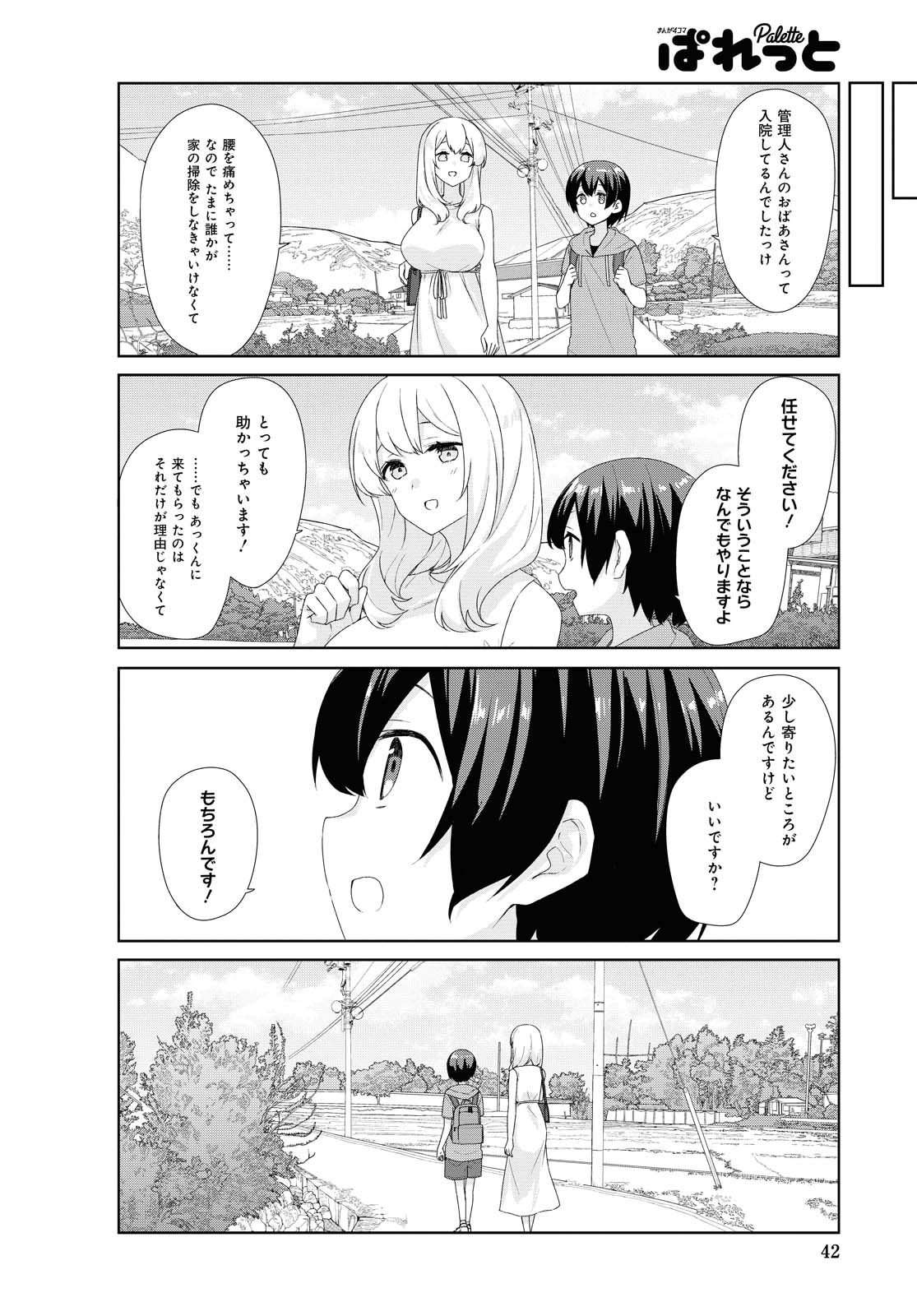 SUNOHARASOU NO KANRININ-SAN - raw - Chapter 68 - https://jpdd.ccdd.to/JPDD/28041505/de3xitqdkm3.jpg