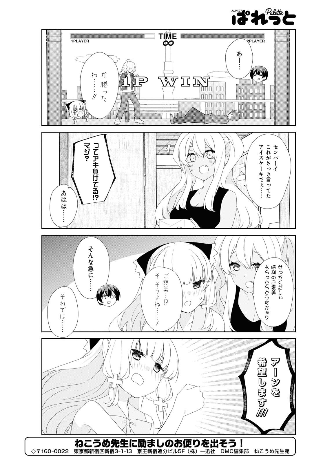 SUNOHARASOU NO KANRININ-SAN - raw - Chapter 66 - https://jpdd.ccdd.to/JPDD/28041505/dqsr3rrcxct.jpg