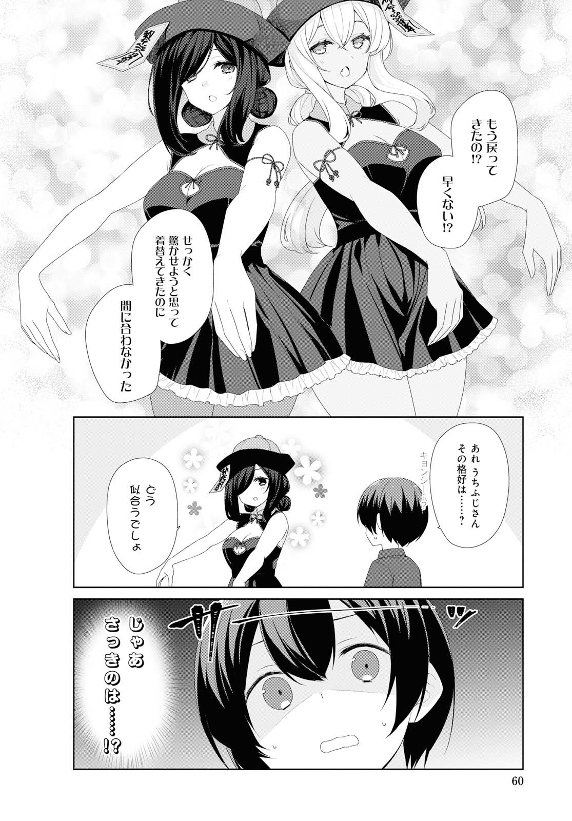 SUNOHARASOU NO KANRININ-SAN - raw - Chapter 64 - https://jpdd.ccdd.to/JPDD/28041505/eq25xitxmzh.jpg