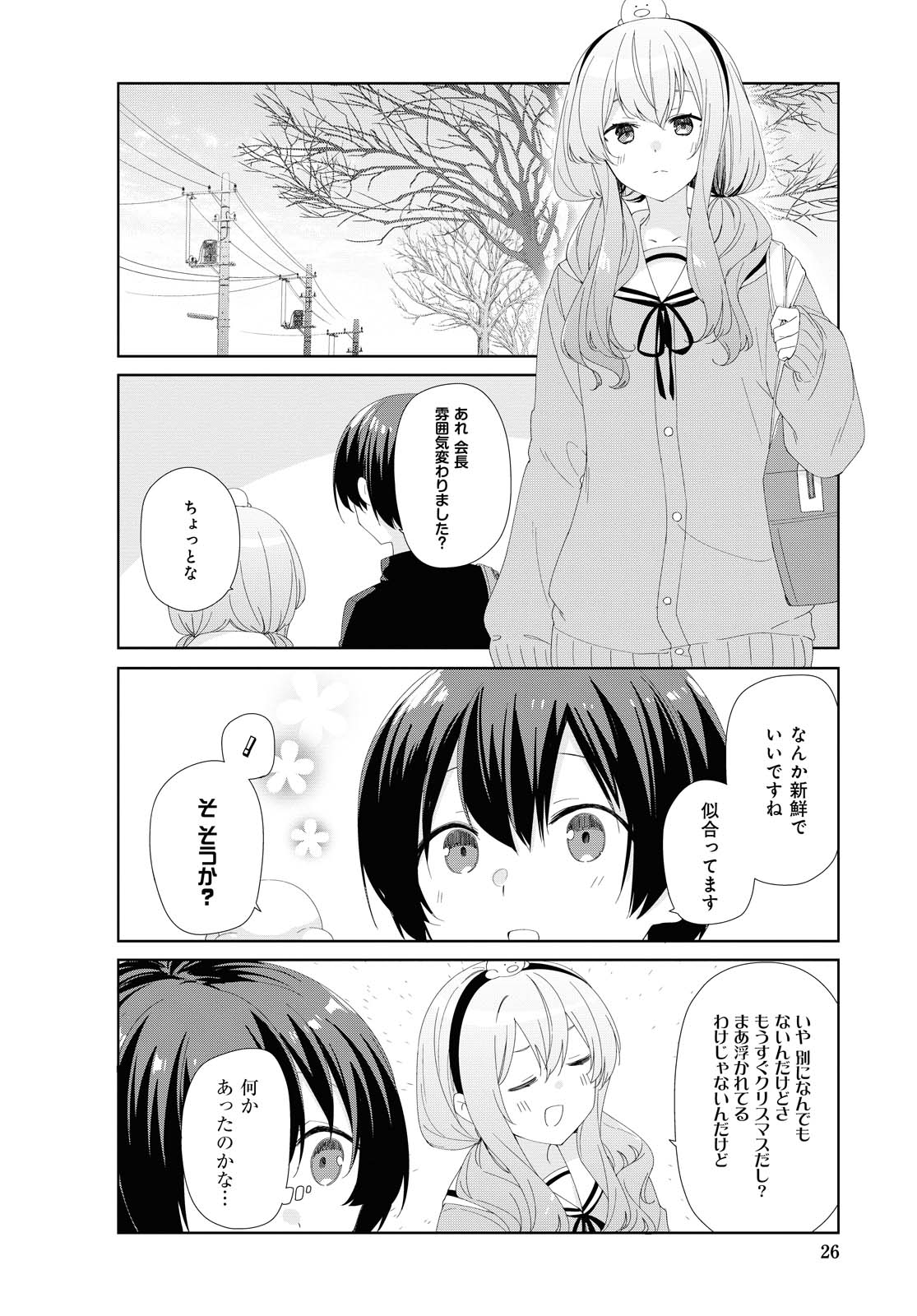SUNOHARASOU NO KANRININ-SAN - raw - Chapter 75 - https://jpdd.ccdd.to/JPDD/28041505/ghnphub3jfm.jpg