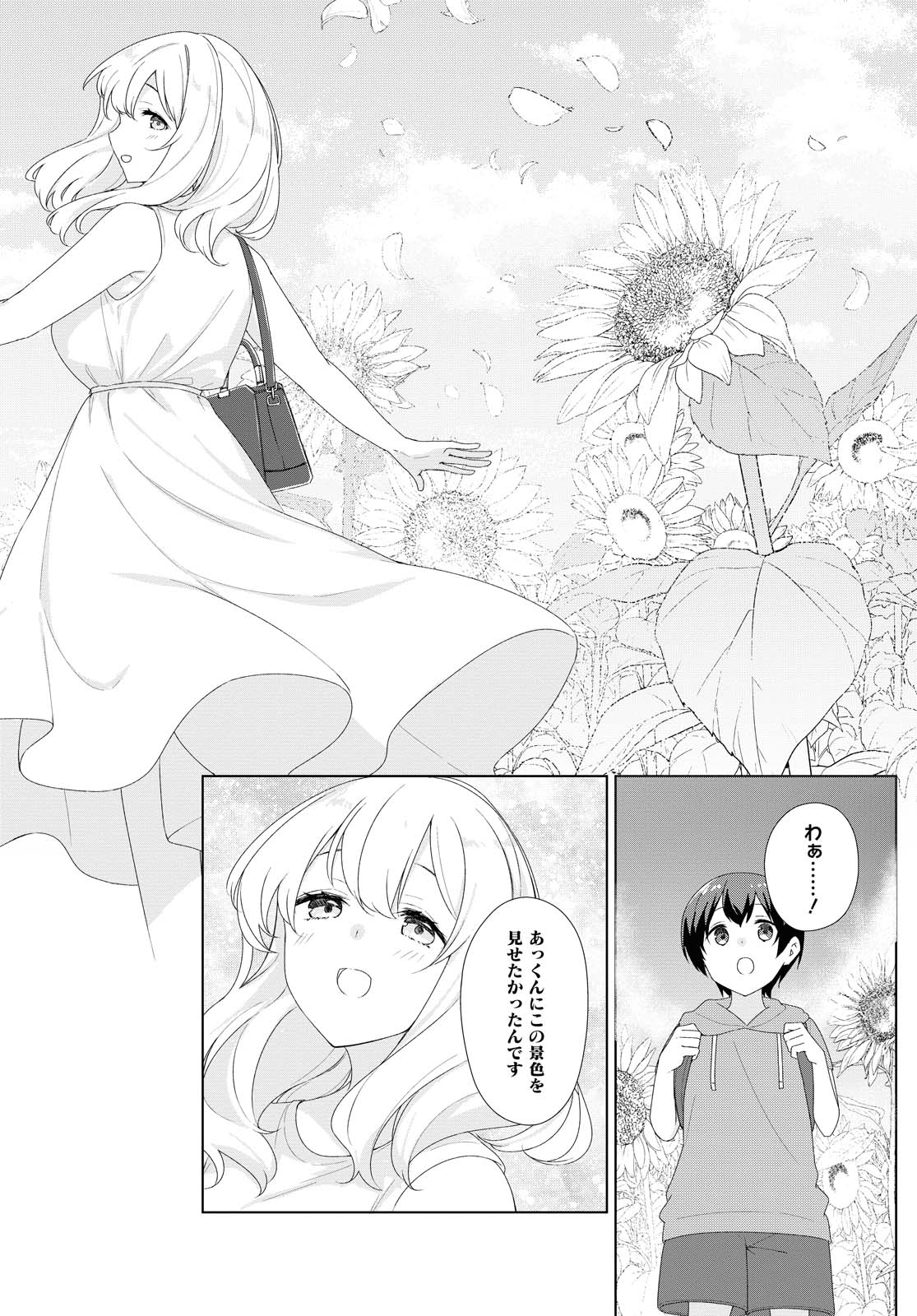 SUNOHARASOU NO KANRININ-SAN - raw - Chapter 68 - https://jpdd.ccdd.to/JPDD/28041505/hc5dlaj4jcd.jpg
