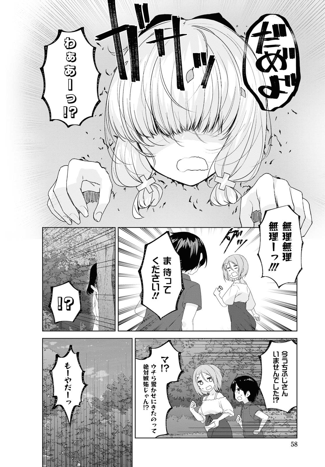 SUNOHARASOU NO KANRININ-SAN - raw - Chapter 64 - https://jpdd.ccdd.to/JPDD/28041505/hp0s4xcahz0.jpg