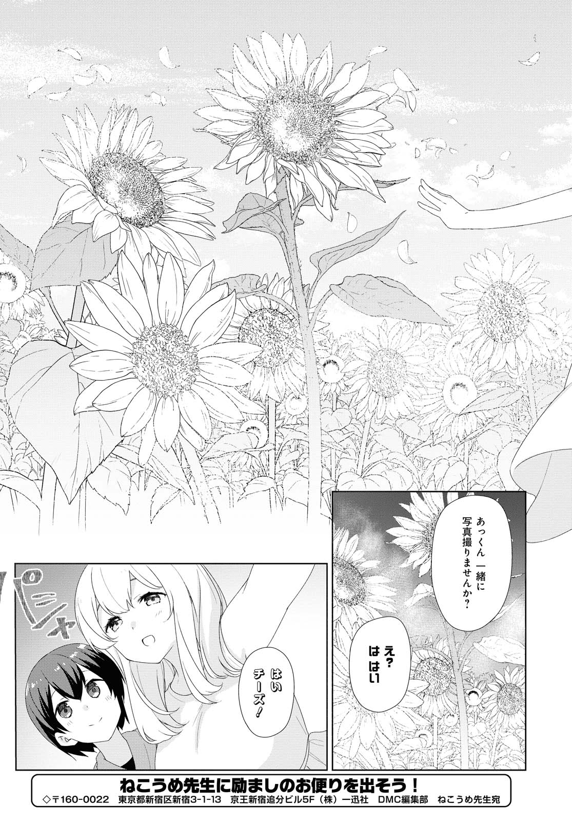 SUNOHARASOU NO KANRININ-SAN - raw - Chapter 68 - https://jpdd.ccdd.to/JPDD/28041505/jfoapa0esb3.jpg