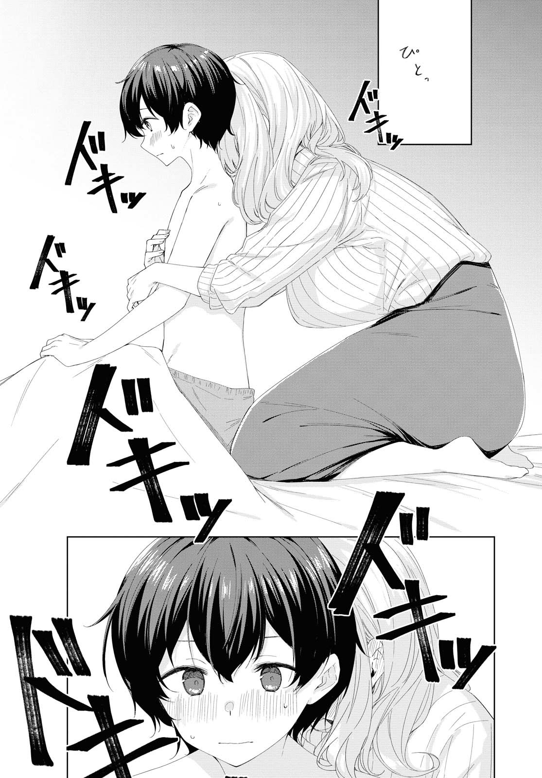 SUNOHARASOU NO KANRININ-SAN - raw - Chapter 74 - https://jpdd.ccdd.to/JPDD/28041505/miwtglakyr5.jpg