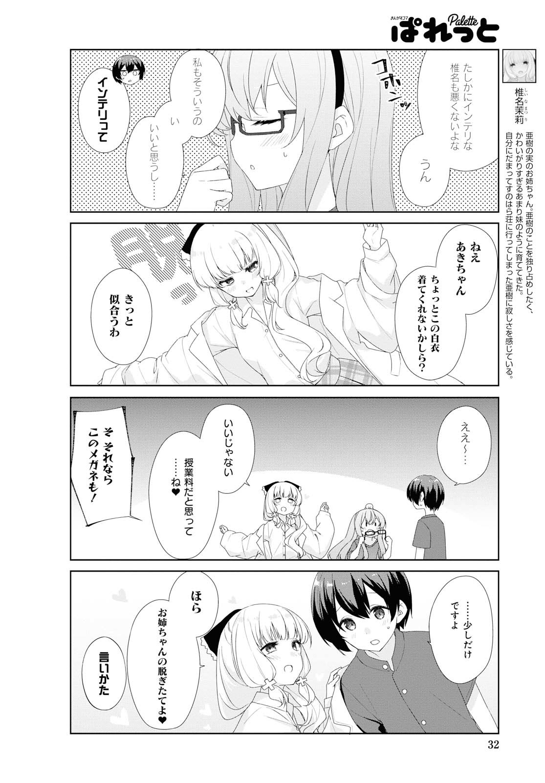SUNOHARASOU NO KANRININ-SAN - raw - Chapter 63 - https://jpdd.ccdd.to/JPDD/28041505/mrbs2b02k0x.jpg