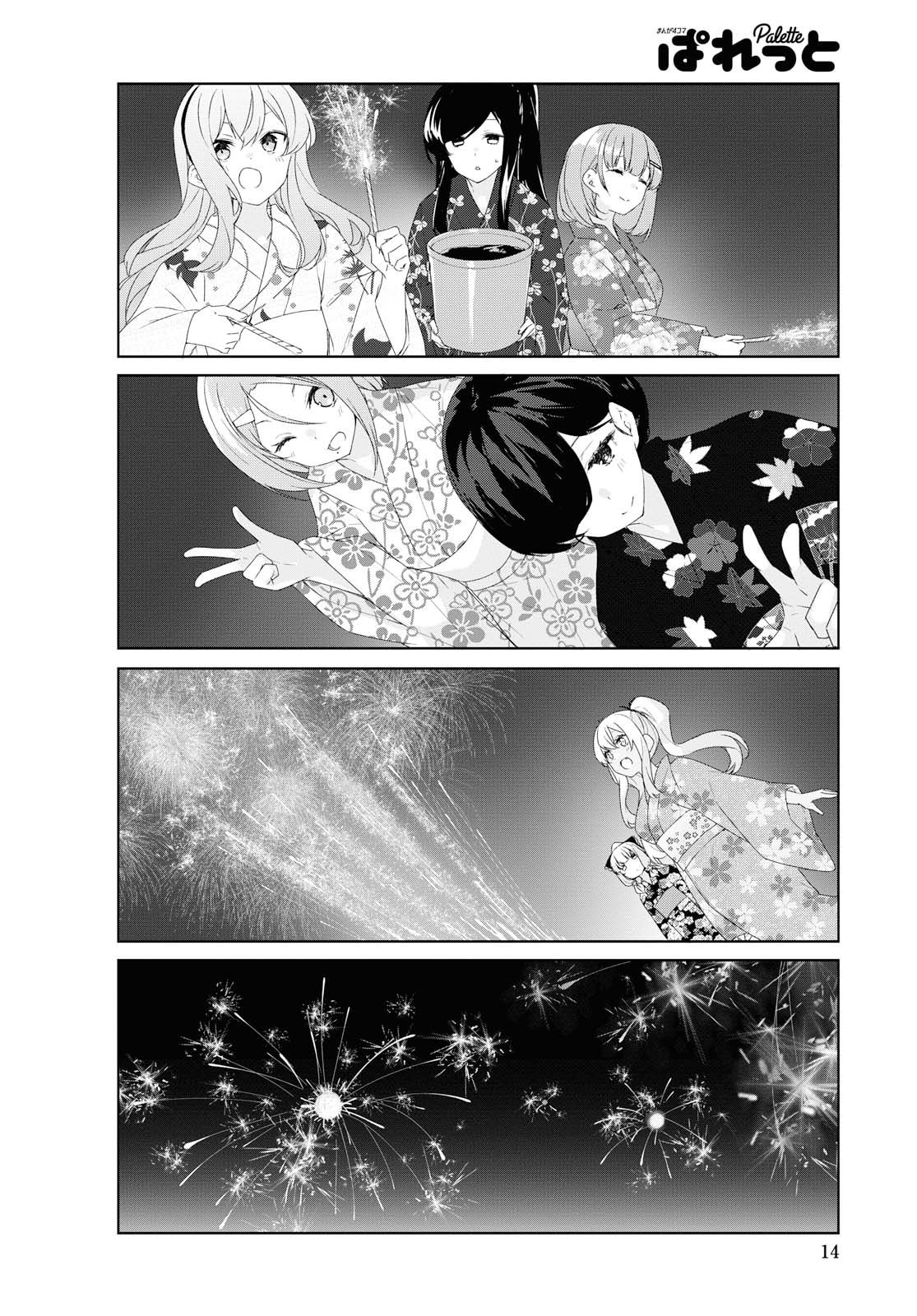 SUNOHARASOU NO KANRININ-SAN - raw - Chapter 65 - https://jpdd.ccdd.to/JPDD/28041505/mzugdgvpp50.jpg