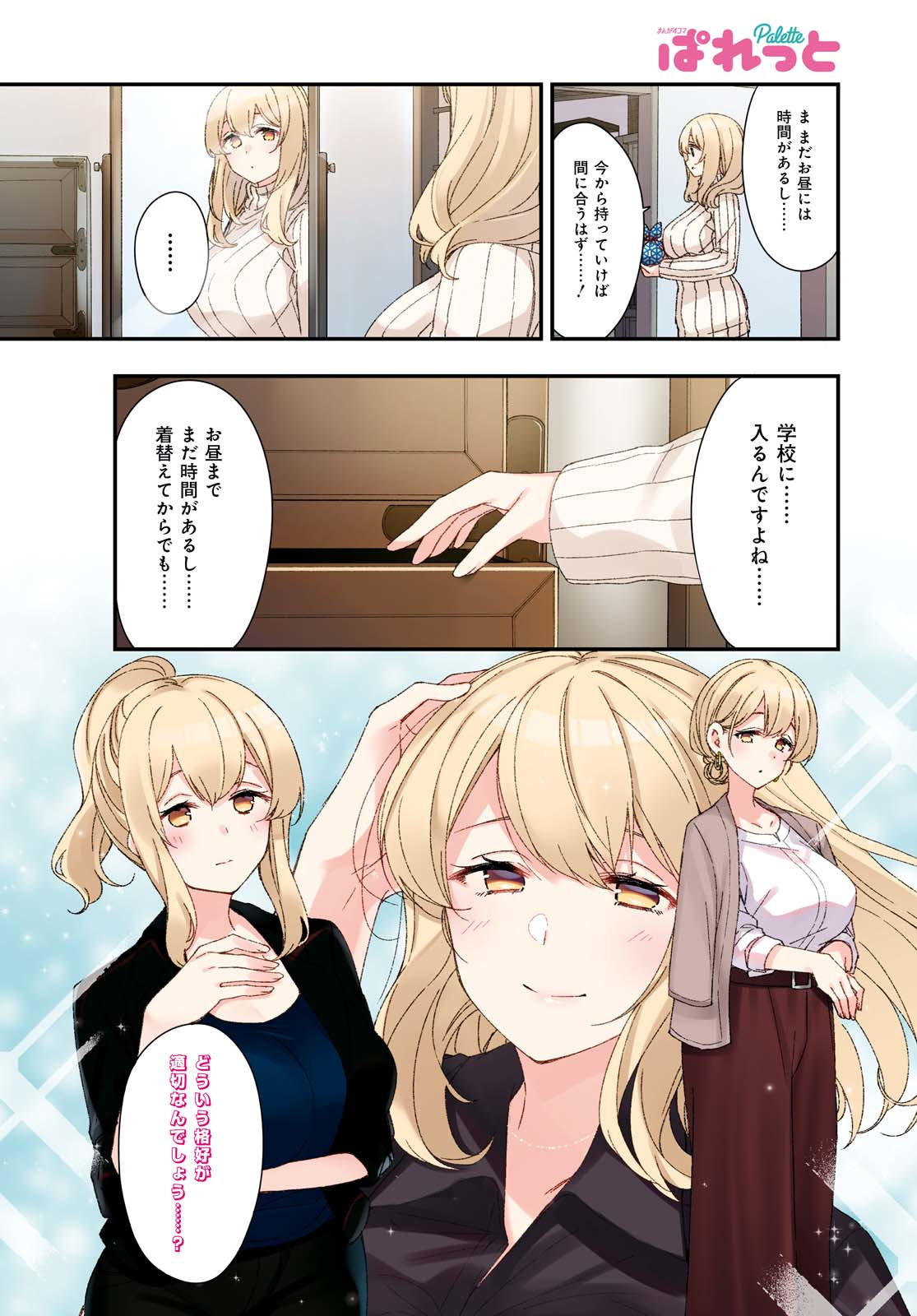 SUNOHARASOU NO KANRININ-SAN - raw - Chapter 70 - https://jpdd.ccdd.to/JPDD/28041505/tt4buygcnhv.jpg