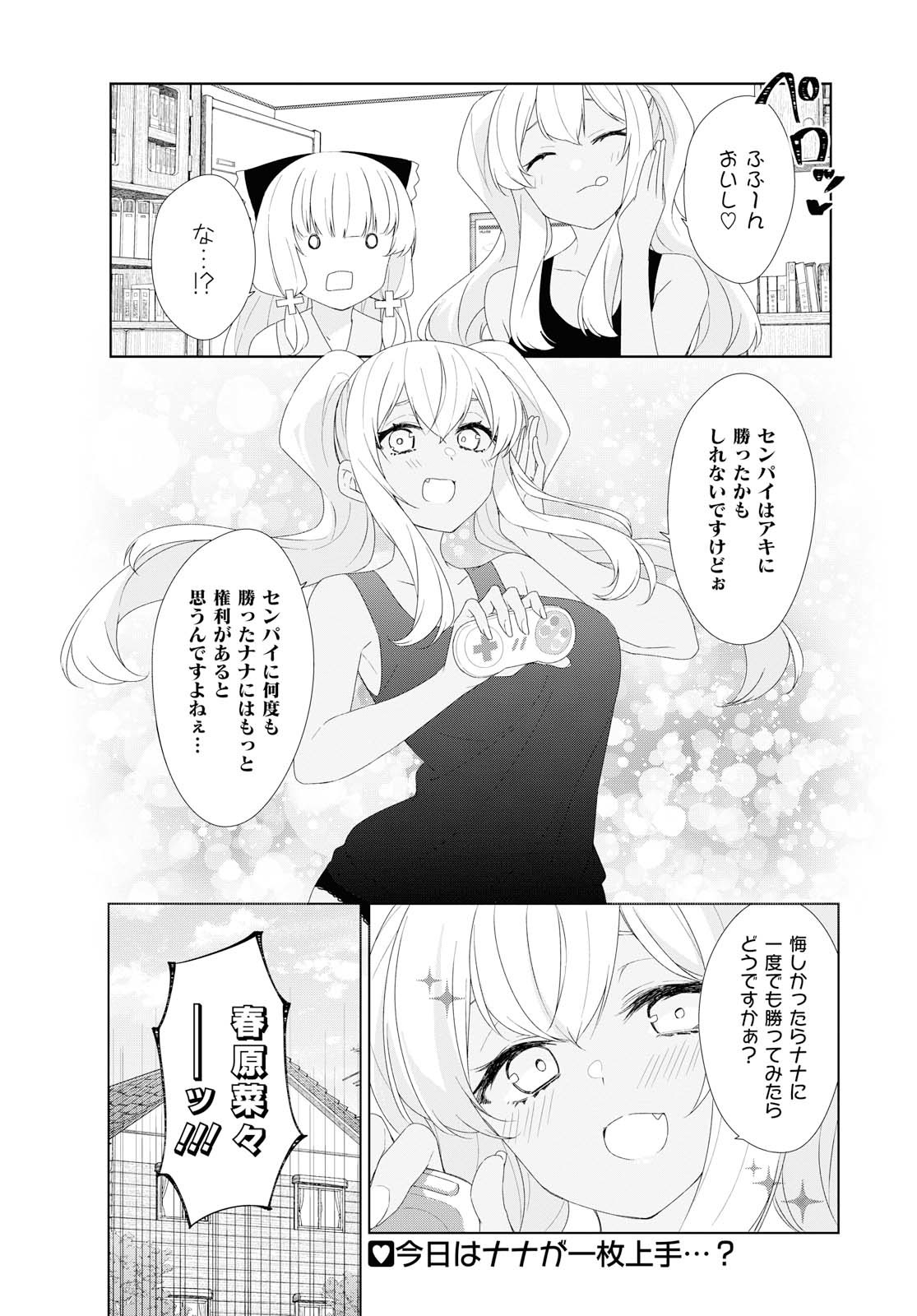 SUNOHARASOU NO KANRININ-SAN - raw - Chapter 66 - https://jpdd.ccdd.to/JPDD/28041505/vqj1koe1cec.jpg