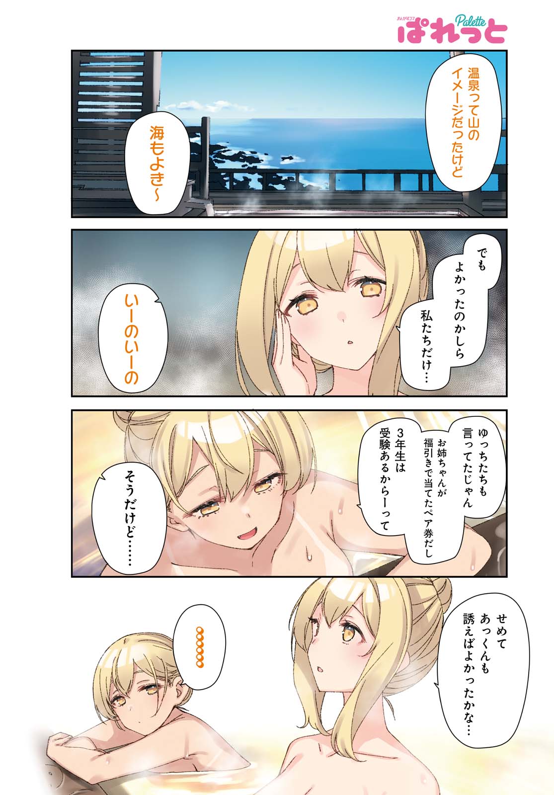 SUNOHARASOU NO KANRININ-SAN - raw - Chapter 72 - https://jpdd.ccdd.to/JPDD/28041505/wa0rzvrpa1o.jpg
